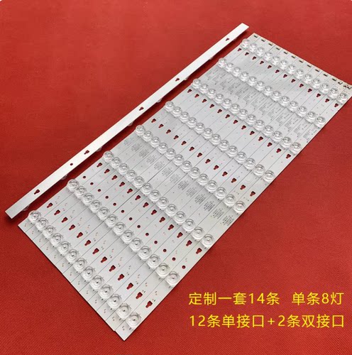 适用风行FD5551A-SU灯条LED55D8A/B-ZC14DFG-01屏LSC550FN05灯珠