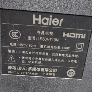 适用海尔LS50H710N灯条全新铝基板灯条直接上机