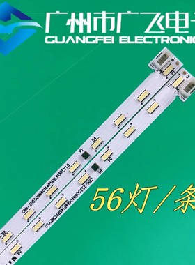 适用长虹55A8U PRO 55Q8T PRO 55D8R 55D7P PRO灯条C550U20-E5-B