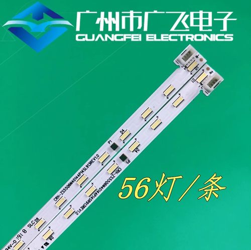 适用长虹55A8U PRO 55Q8T PRO 55D8R 55D7P PRO灯条C550U20-E5-B