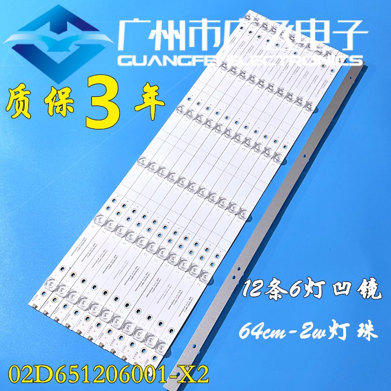 SHIWTOP商用液晶监视器V365S灯条IC-A-AOAG65DA84灯条6灯凹12条