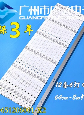 SHIWTOP商用液晶监视器V365S灯条IC-A-AOAG65DA84灯条6灯凹12条