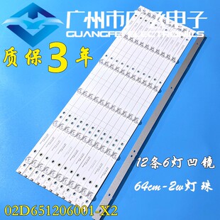 SHIWTOP商用液晶监视器V365S灯条IC-A-AOAG65DA84灯条6灯凹12条