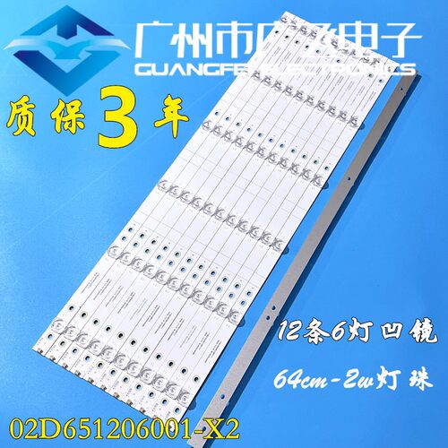SHIWTOP商用液晶监视器V365S灯条IC-A-AOAG65DA84灯条6灯凹12条