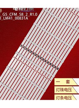 适用索尼KD-75X85J灯条L3_BNN_G5_CFM_S8_2_R1.0 LM41-01061A背光