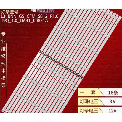 适用索尼KD-75X85J灯条L3_BNN_G5_CFM_S8_2_R1.0 LM41-01061A背光