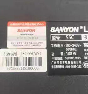 原装三羊 55C灯条 机器编号L3C-550WF1条液晶背光电视LED灯条