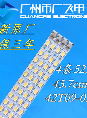 全新原装LG 42LE4500-CA液晶电视背光灯条42T09-05B T420HW07 V.