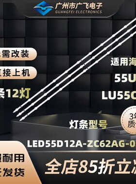 适用海尔55U1 55R3 LE55C61(PRO) LU55D31 PRO LU55C7-MAX灯条
