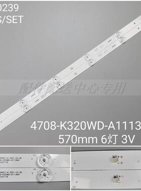 2条*32PHF5664/T3灯条4708-K320WD-A1113N41 K320WDD1 A1