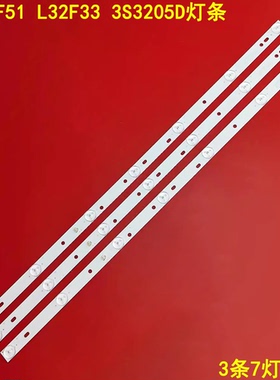 适用RH-DLED32KSD-A03灯条CC02320D591V09 320-D 3X7 20150630