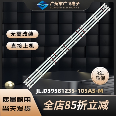 杂牌电视三星UA42LG18WL灯条TY.DLED38.5AHZL8.T001