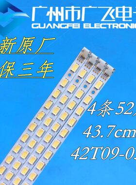 全新原装LG 42LE4500-CA液晶电视背光灯条42T09-05B T420HW07 V.6