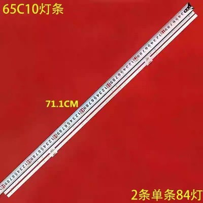适用TCL 65C88灯条65RF410SA0A0 V0 4C-LB65A0-HR06L 背光