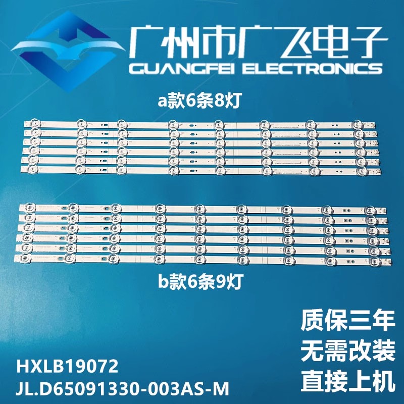 海信65V1F 65E3D-J灯条HD650X1U51-T0+2019052001 铝基板液晶灯条