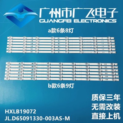 海信65V1F 65E3D-J灯条HD650X1U51-T0+2019052001 铝基板液晶灯条