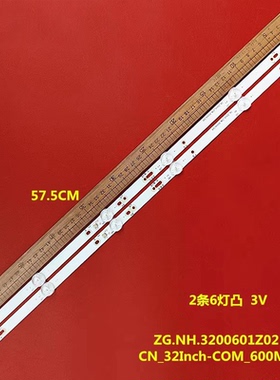 ZG.NH.3200601Z01 2X6 CN_32LNCH_600MA_2W_575 CN_32Inch-CO灯条