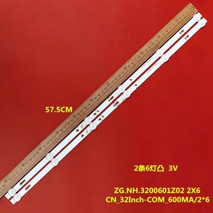 ZG.NH.3200601Z01 2X6 CN_32LNCH_600MA_2W_575 CN_32Inch-CO灯条