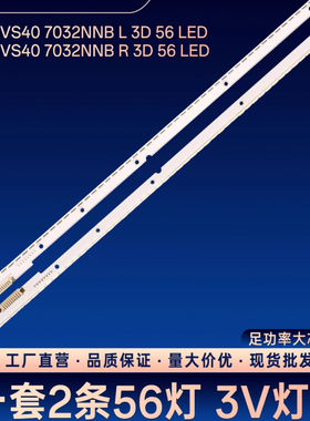 适用三星UA40ES6100J UA40EH5600 40ES6220R UA40ES6600R灯条