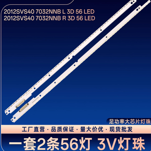适用三星UA40ES6100J UA40EH5600 40ES6220R UA40ES6600R灯条