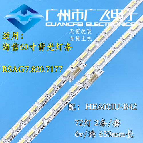 全新海信LED60MU7000U灯条HE600IU-B42灯条RSAG7.820.7177背光