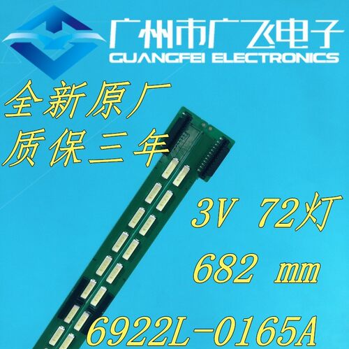 LG 55UB870V-ZA灯条6922L-0165A 55”V15 CV UD 6916L2121A