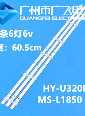 SNAPR液晶电视L3210 Y9/10-32灯条HY-U320A1 235638410尺寸32DLED