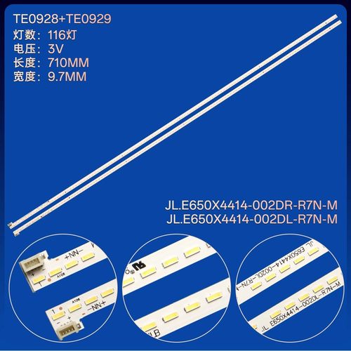 适用长虹65JD800 65Q5V 65Q5T灯条CH65L85A-V01-R/L LB-C650U17