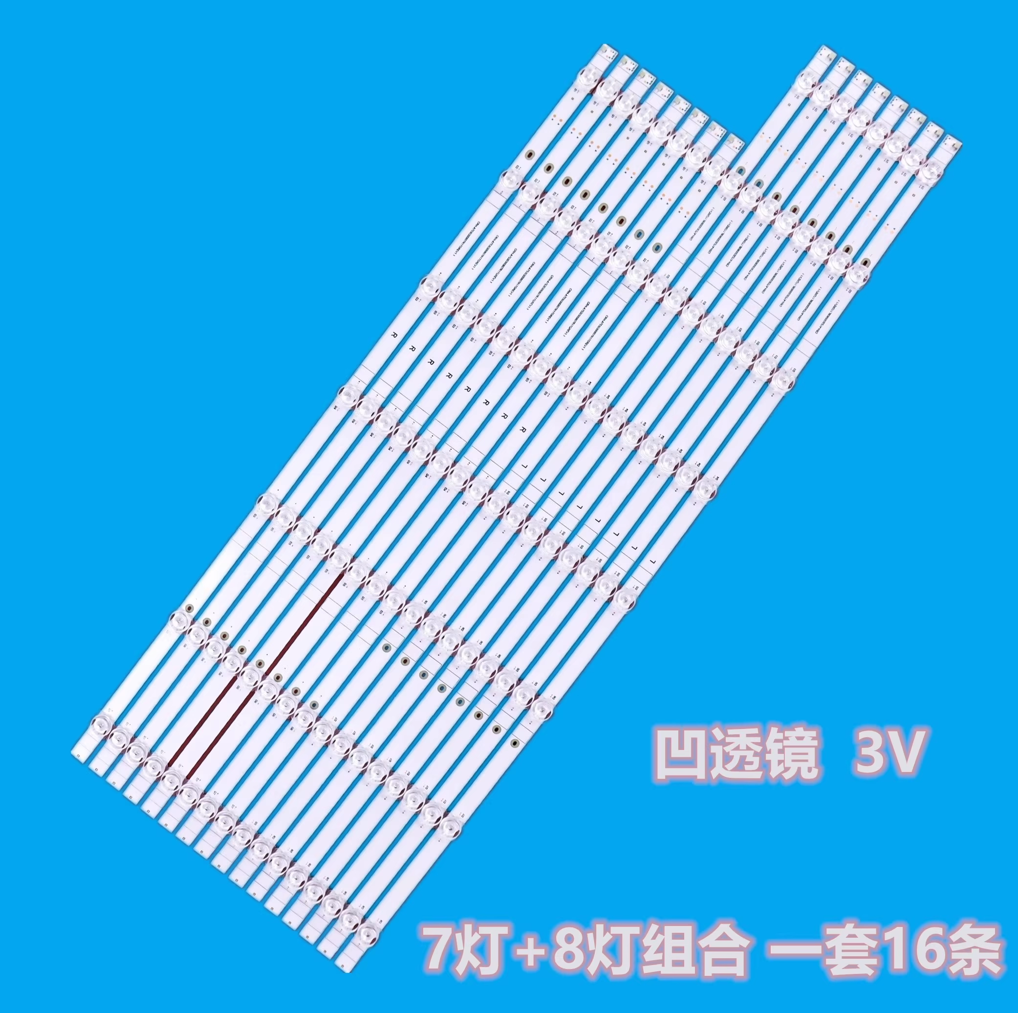 适用创维75A33 75A43 75G32 PRO 75G53灯条CRH-A7530300807R17