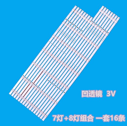 适用创维75A33 75A43 75G32 PRO 75G53灯条CRH-A7530300807R17