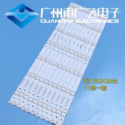 全新海尔LS55A51 LS55AL88C51A3灯条CRH-B5535350711689