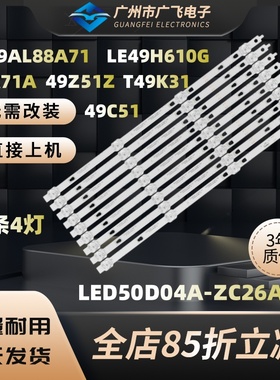 适用海尔T49K31 LE49C51 49K31 49A6风行49Y1 50Y1背光灯条