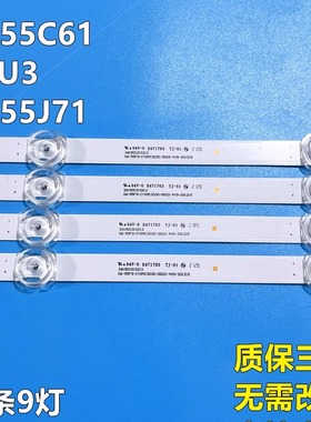 海尔LU55C61 55U3 LU55J71 LU55G31 LU55D31J LS55Z51Z 背光灯条