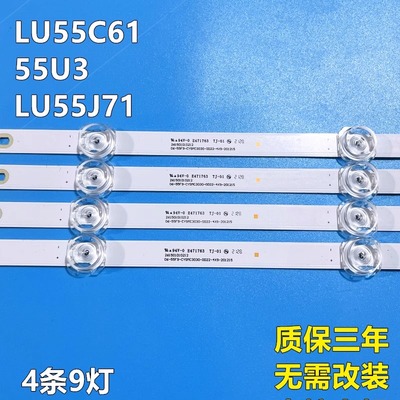 海尔LU55C61 55U3 LU55J71 LU55G31 LU55D31J LS55Z51Z 背光灯条