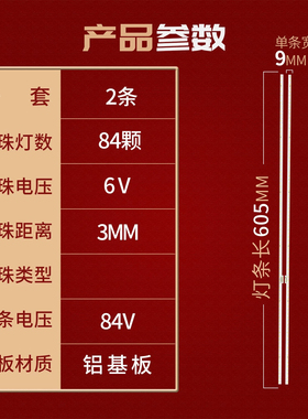 适用创维55G8S灯条6922l-0209A 55 V16 AS2 2659 2660 rev05 2L/R