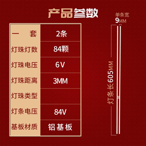 适用创维55G8S灯条6922l-0209A 55 V16 AS2 2659 2660 rev05 2L/R