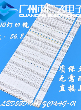 海尔LS55H510N LS55H510X LS55H310G LS55AL88U71N LS55H6000灯条