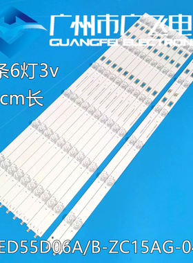 适用海尔Q55X31J LQ55H31灯条LED55D06A/06B-ZC15AG-04