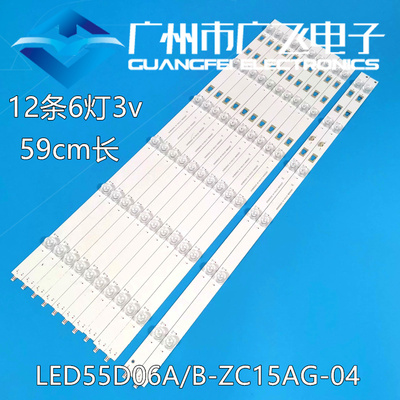 适用海尔Q55X31M Q55X31J LQ55H31 LQ55H31G LQ55AL88M81背光灯条