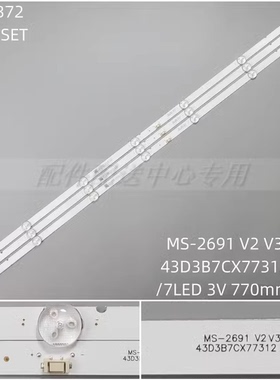适用PPTV A43 A43A创维43S750U灯条 灯条MS-2691 V2 LED灯条