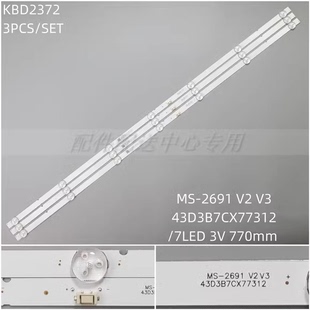 适用PPTV A43 A43A创维43S750U灯条 灯条MS-2691 V2 LED灯条