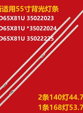 适用康佳LED65A1C灯条37036644 35023170 35023168 35023166背光