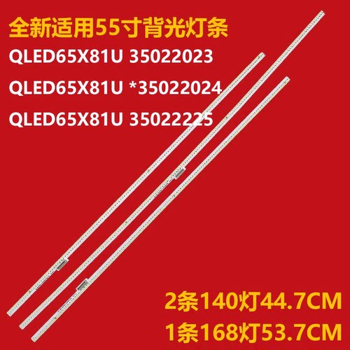 适用康佳LED65A1C灯条37036644 35023170 35023168 35023166背光