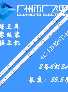 适用TCL LE32D99灯条PB08D554173BL051-005H 4C-LB320T-GY6背光灯