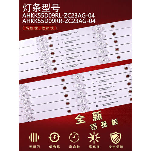 适用康佳A55U T55U灯条AHKK55D09R/L-ZC23AG-04 303AK550056液晶