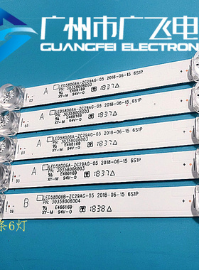 广飞适用小米L58M5-4C/V风行B58YF58S U58H3灯条LED58D06A-ZC29AG