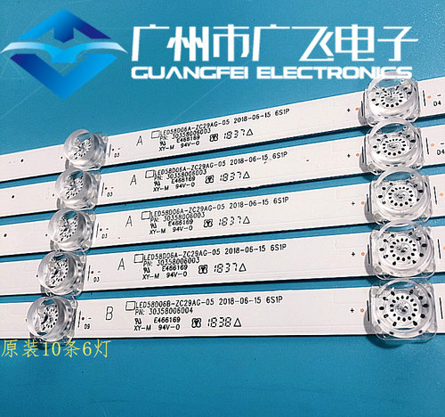 广飞适用小米L58M5-4C/V风行B58YF58S U58H3灯条LED58D06A-ZC29AG