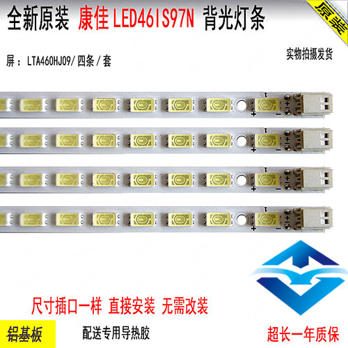 全新原装 TCL L46P11FBDE背光灯条 LJ64-02211A 屏LTA460HJ09