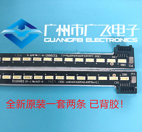 全新原装创维酷开K40 40K1Y 40E510E灯条1555-R4000000-LA/01