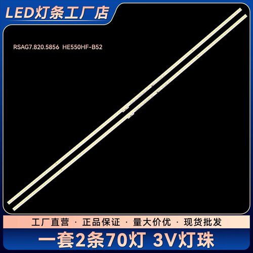 海信LED55K600A3D LED55EC510N LED55K370 LED55L288背光灯条